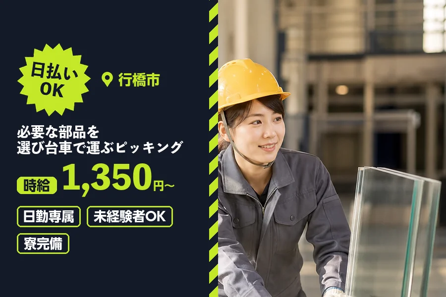 ソイテックスジャパン株式会社 福岡営業所の派遣社員の求人画像１