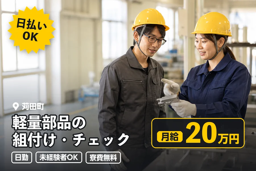 ソイテックスジャパン株式会社 福岡営業所
