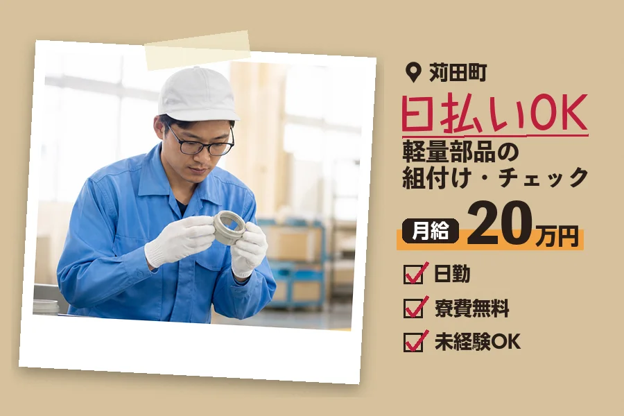 ソイテックスジャパン株式会社 福岡営業所