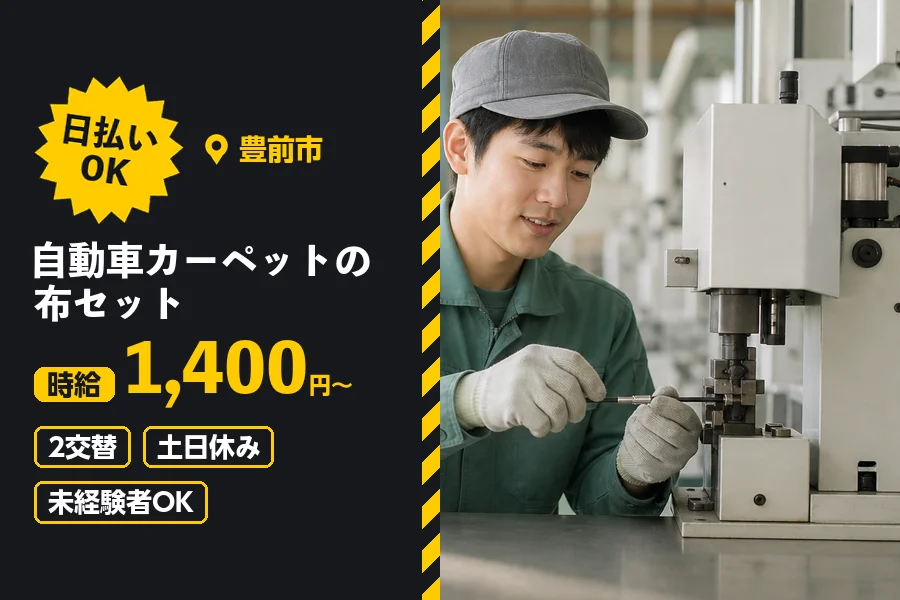 ソイテックスジャパン株式会社 福岡営業所の派遣社員の求人画像１