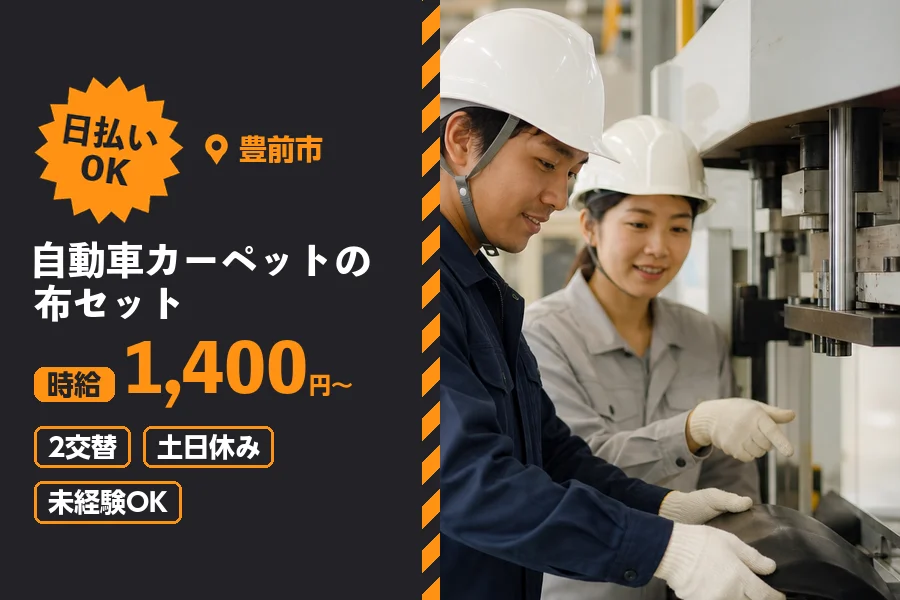 ソイテックスジャパン株式会社 福岡営業所の派遣社員の求人画像１