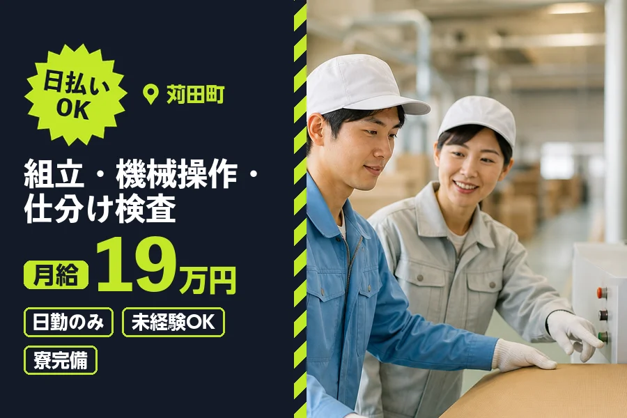 ソイテックスジャパン株式会社 福岡営業所