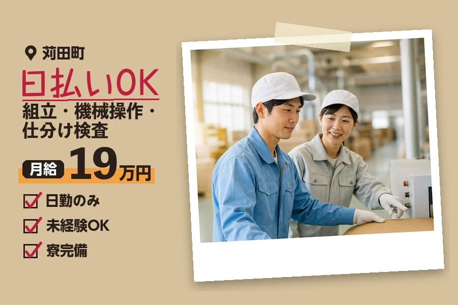 ソイテックスジャパン株式会社 福岡営業所