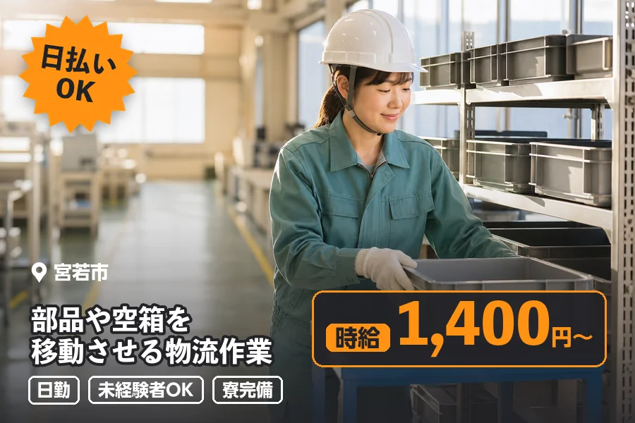 ソイテックスジャパン株式会社 福岡営業所の派遣社員の求人画像１