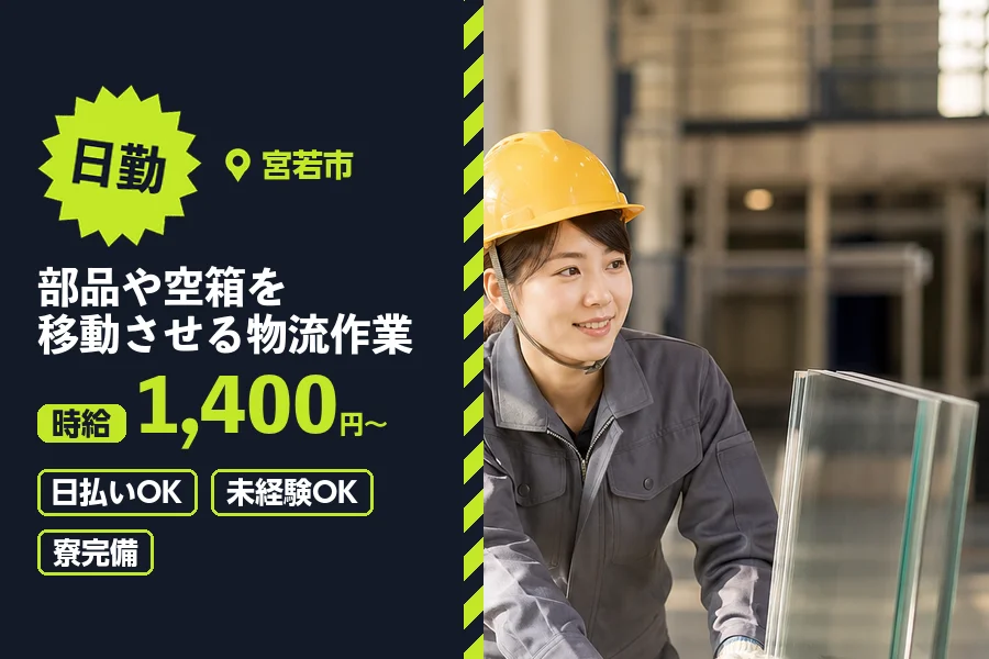 ソイテックスジャパン株式会社 福岡営業所の派遣社員の求人画像１