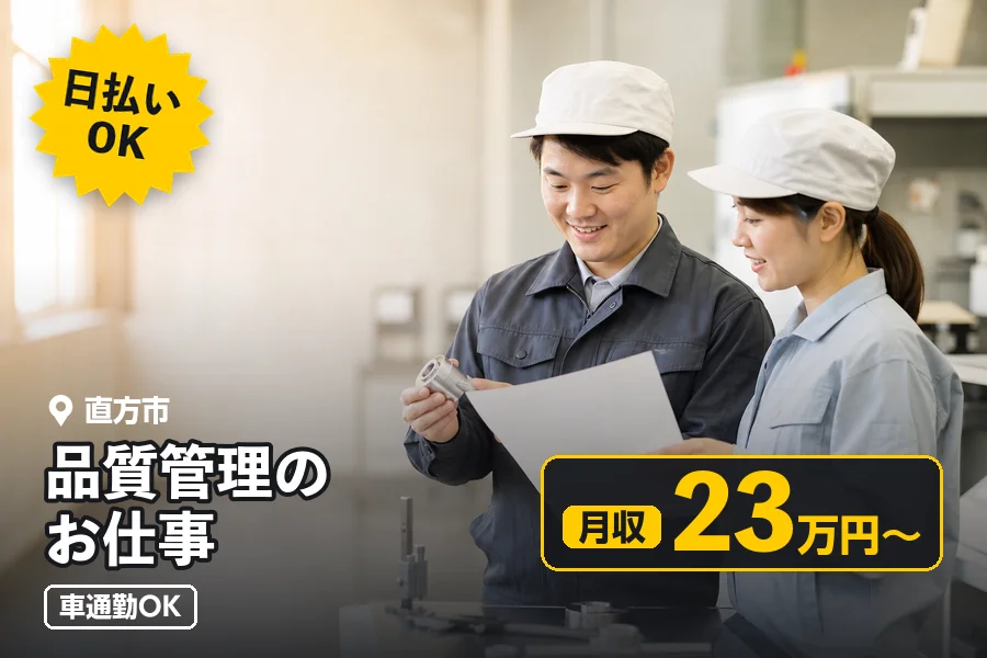 ソイテックスジャパン株式会社 福岡営業所の派遣社員の求人画像１