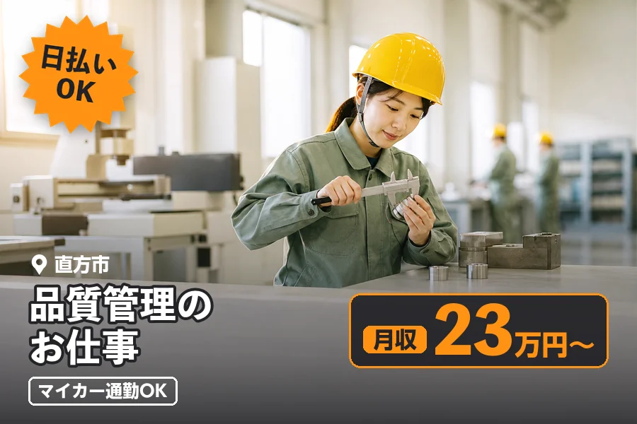 ソイテックスジャパン株式会社 福岡営業所の派遣社員の求人画像１