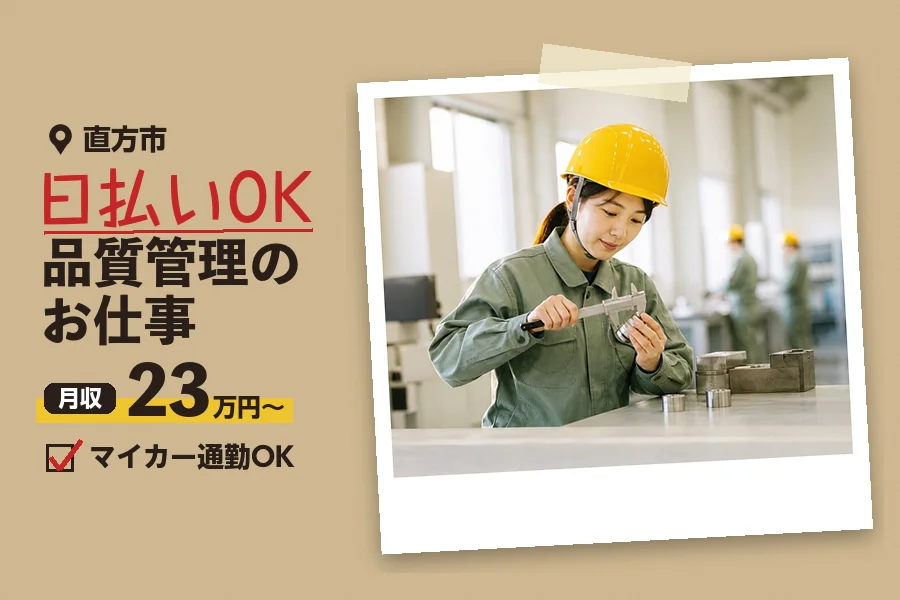 ソイテックスジャパン株式会社 福岡営業所の派遣社員の求人画像１