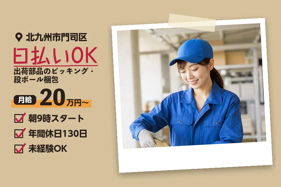 ソイテックスジャパン株式会社 福岡営業所の派遣社員の求人画像１