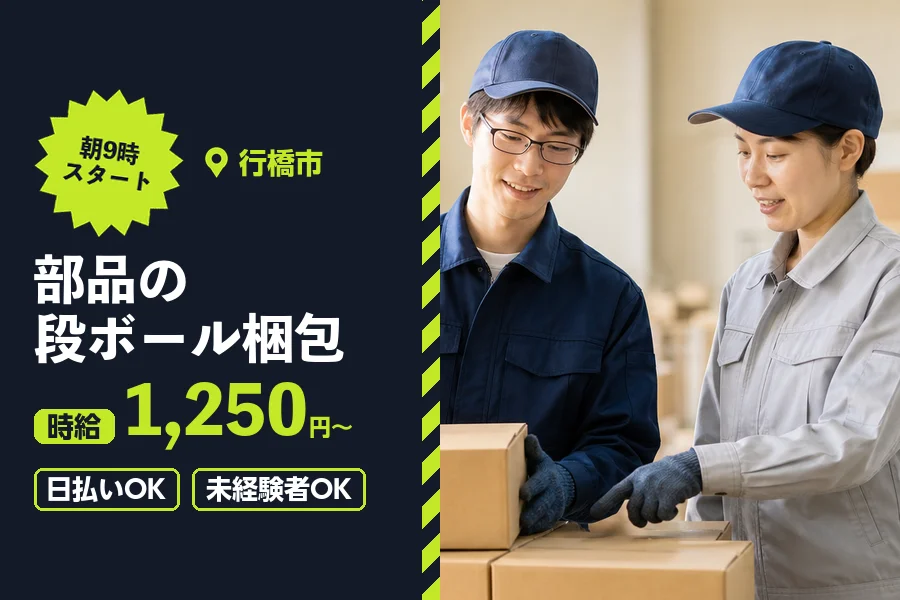 ソイテックスジャパン株式会社 福岡営業所の派遣社員の求人画像１