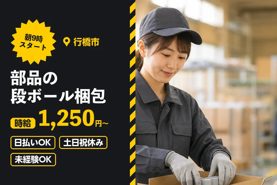 ソイテックスジャパン株式会社 福岡営業所の派遣社員の求人画像１