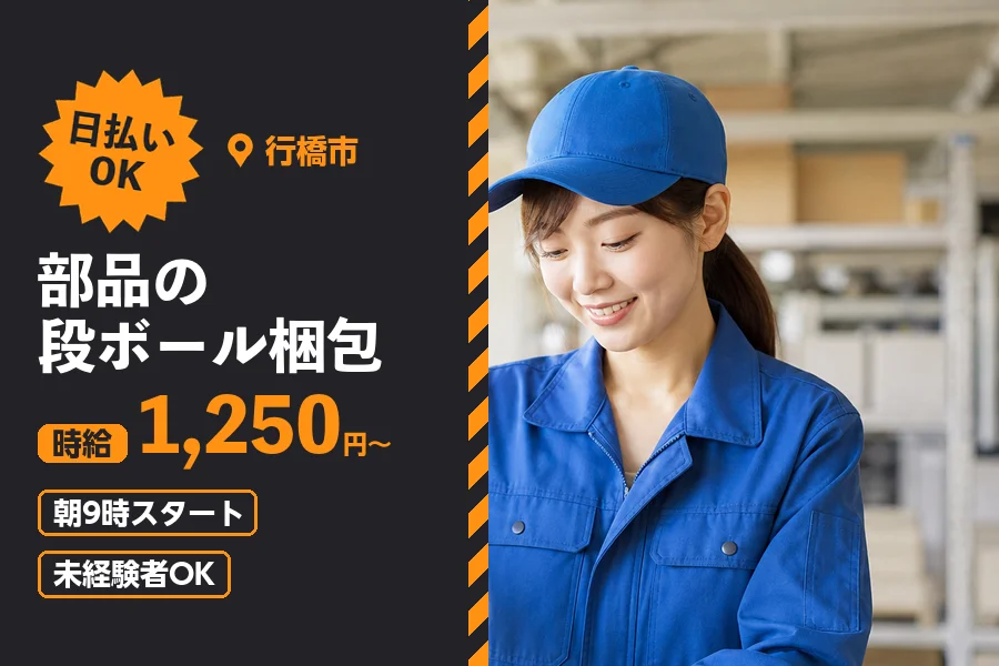 ソイテックスジャパン株式会社 福岡営業所の派遣社員の求人画像１