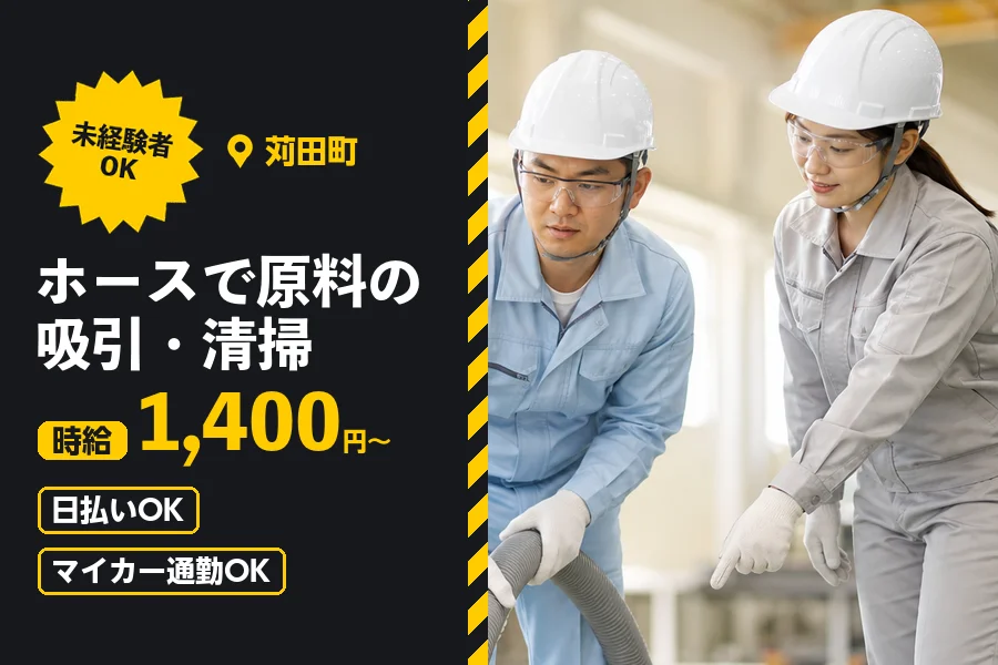ソイテックスジャパン株式会社 福岡営業所の女性バイト求人情報