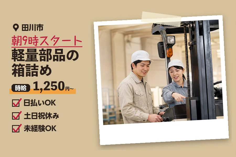 ソイテックスジャパン株式会社 福岡営業所の派遣社員の求人画像１