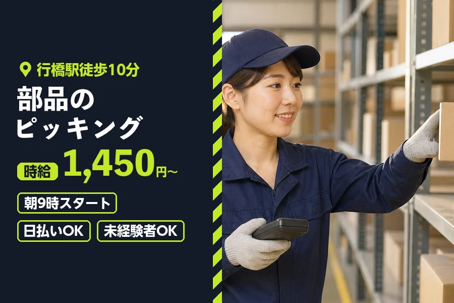 ソイテックスジャパン株式会社 福岡営業所の派遣社員の求人画像１