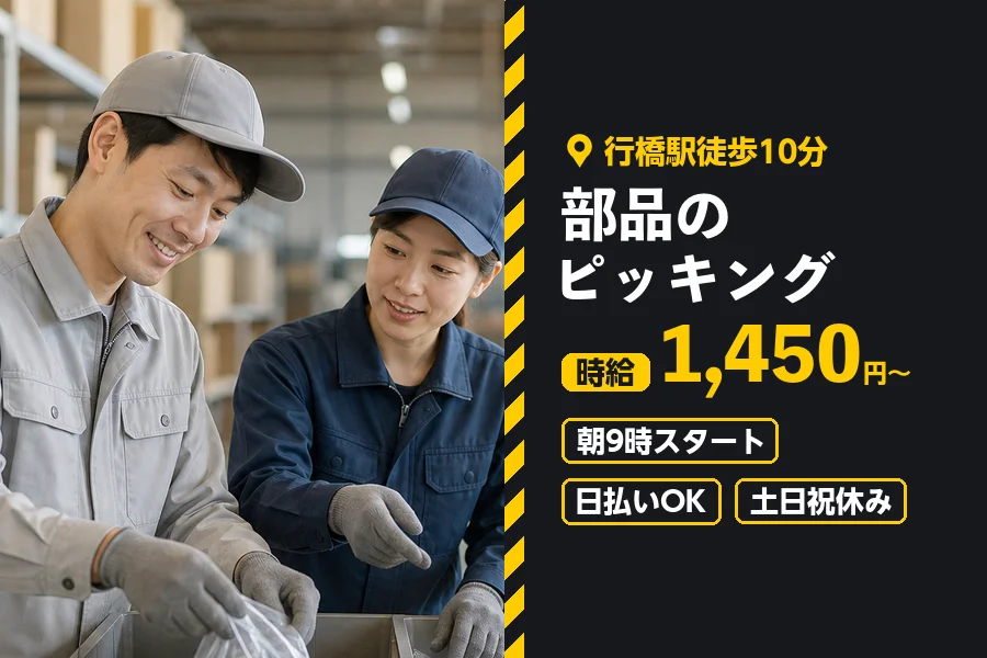 ソイテックスジャパン株式会社 福岡営業所の派遣社員の求人画像１