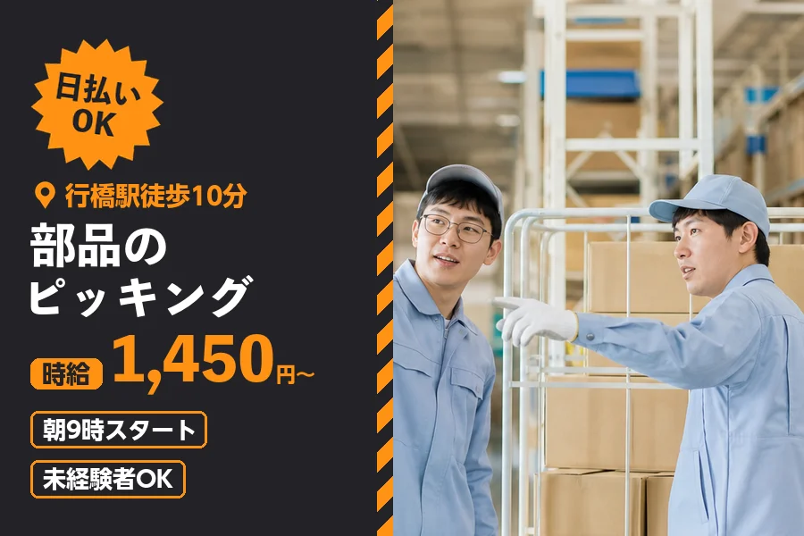 ソイテックスジャパン株式会社 福岡営業所の派遣社員の求人画像１