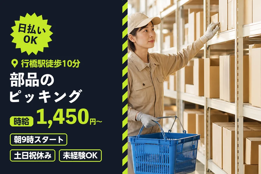 ソイテックスジャパン株式会社 福岡営業所の派遣社員の求人画像１