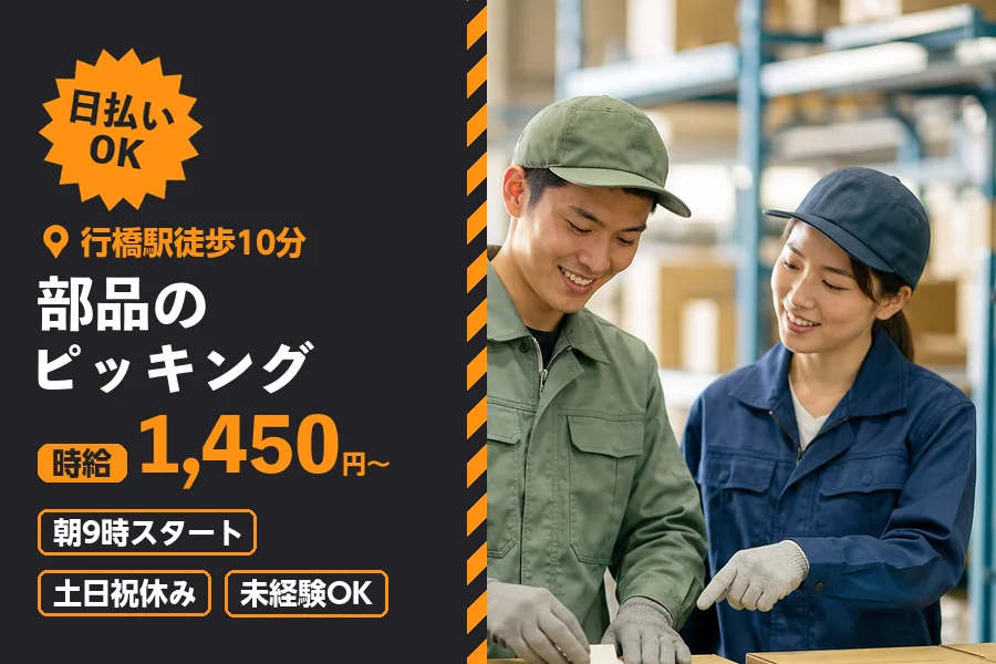 ソイテックスジャパン株式会社 福岡営業所の派遣社員の求人画像１