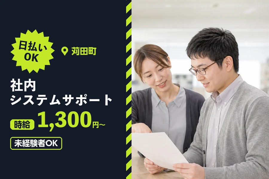 ソイテックスジャパン株式会社 福岡営業所の派遣社員の求人画像１