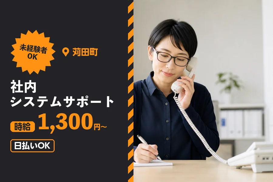 ソイテックスジャパン株式会社 福岡営業所の派遣社員の求人画像１