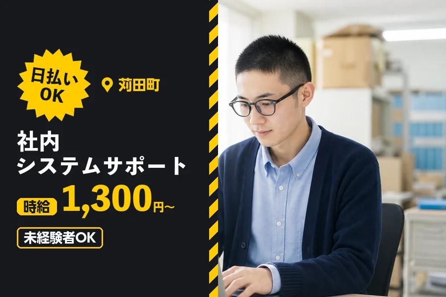 ソイテックスジャパン株式会社 福岡営業所の派遣社員の求人画像１