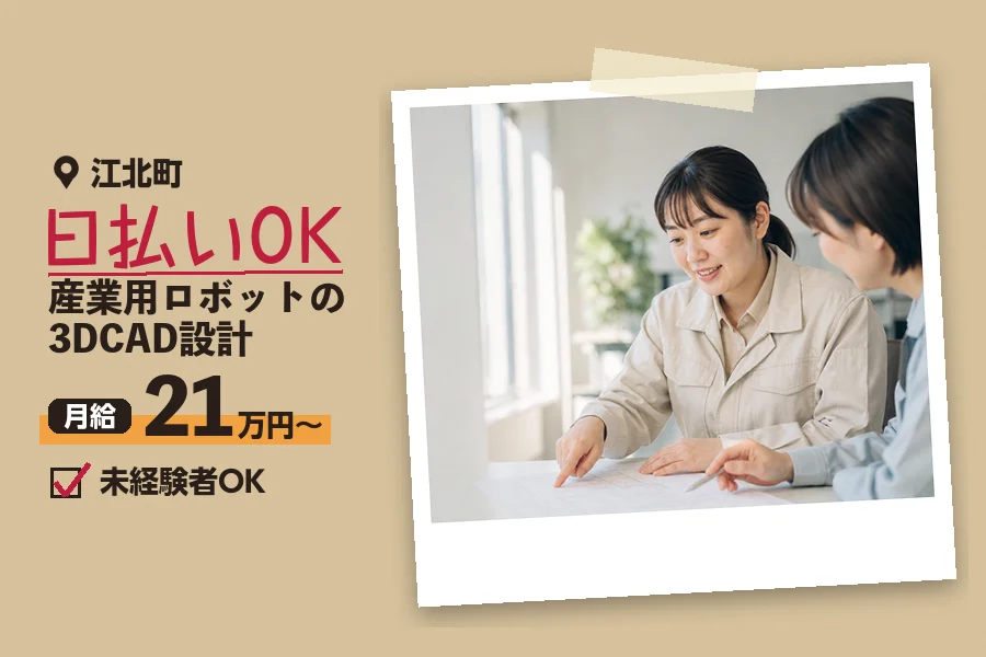 ソイテックスジャパン株式会社 福岡営業所の女性バイト求人情報