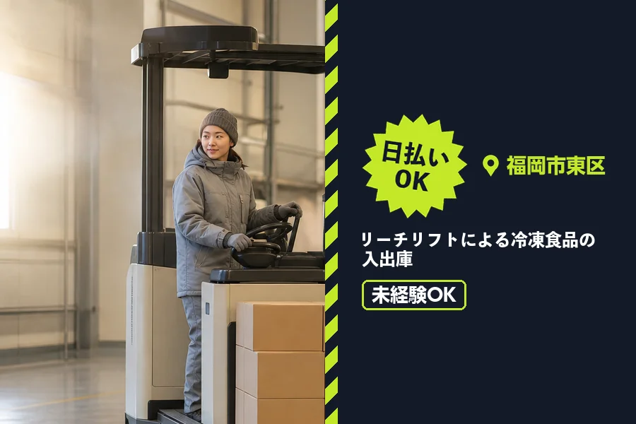 ソイテックスジャパン株式会社 福岡営業所の派遣社員の求人画像１