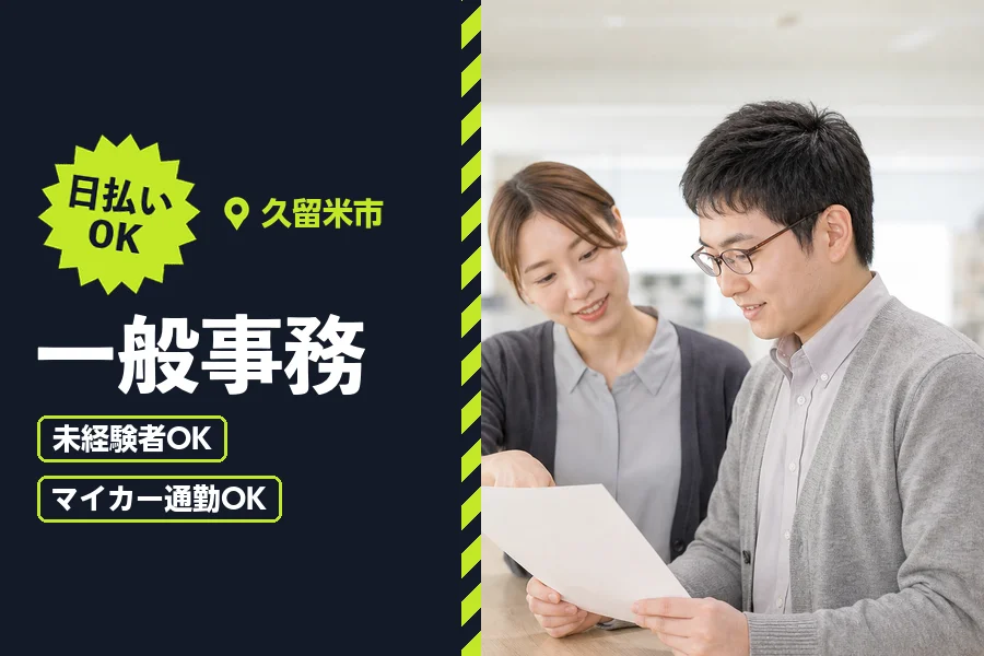 ソイテックスジャパン株式会社 福岡営業所
