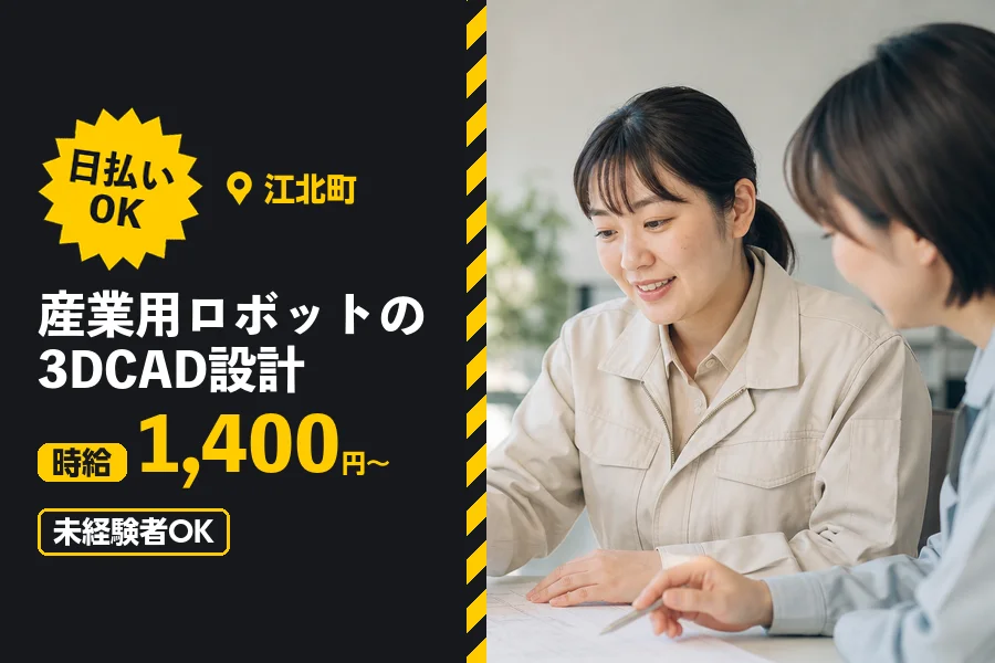 ソイテックスジャパン株式会社 福岡営業所の女性バイト求人情報