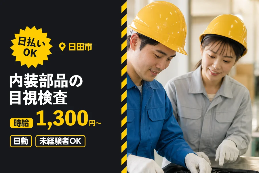 ソイテックスジャパン株式会社 福岡営業所の派遣社員の求人画像１