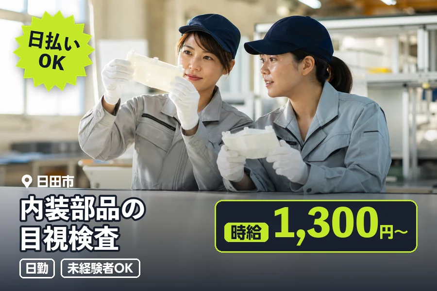ソイテックスジャパン株式会社 福岡営業所の派遣社員の求人画像１