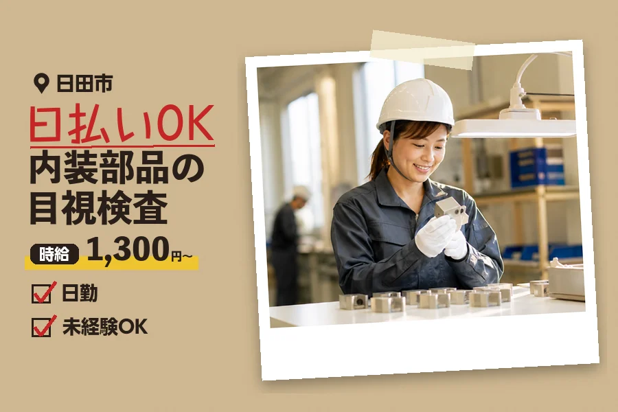 ソイテックスジャパン株式会社 福岡営業所の派遣社員の求人画像１