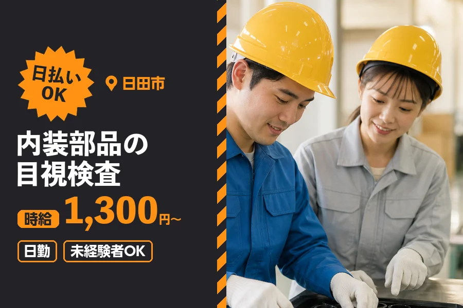 ソイテックスジャパン株式会社 福岡営業所の派遣社員の求人画像１