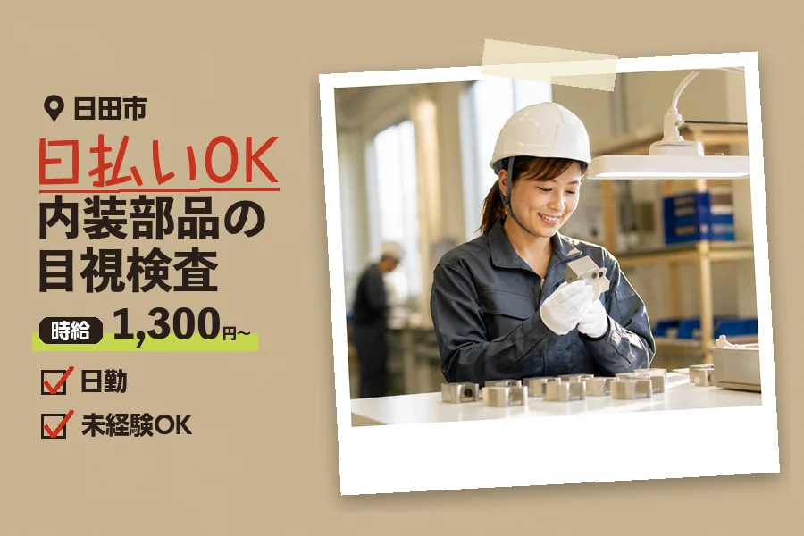 ソイテックスジャパン株式会社 福岡営業所の派遣社員の求人画像１