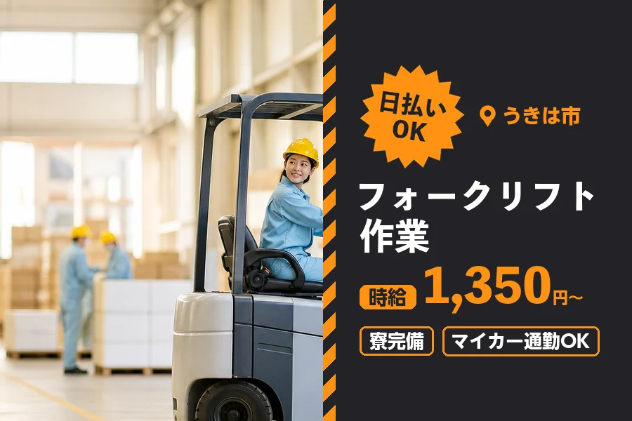 ソイテックスジャパン株式会社 福岡営業所の派遣社員の求人画像１
