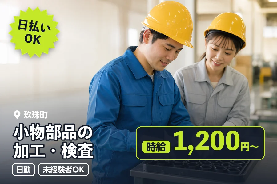ソイテックスジャパン株式会社 福岡営業所の派遣社員の求人画像１