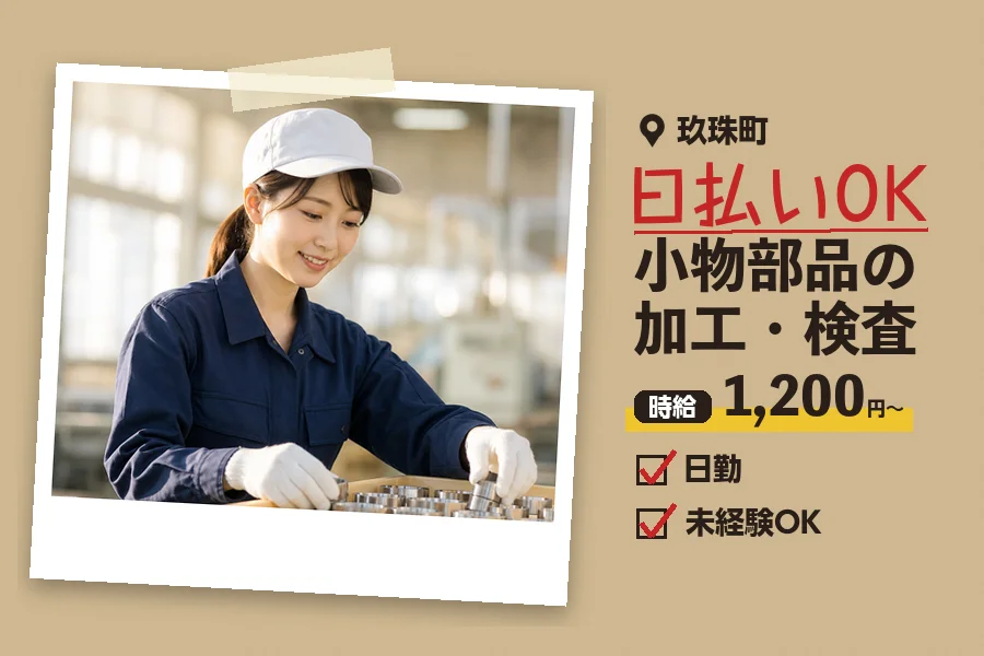ソイテックスジャパン株式会社 福岡営業所の派遣社員の求人画像１