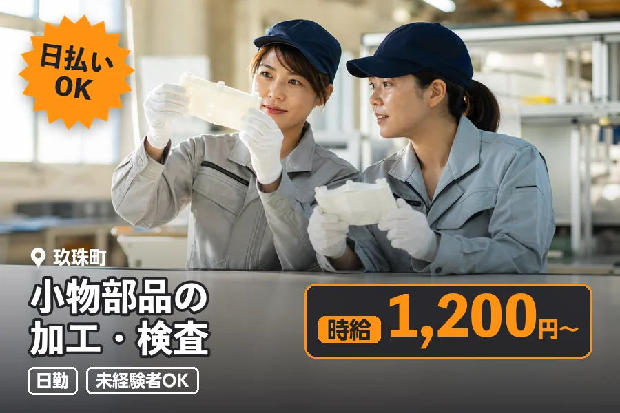 ソイテックスジャパン株式会社 福岡営業所の派遣社員の求人画像１