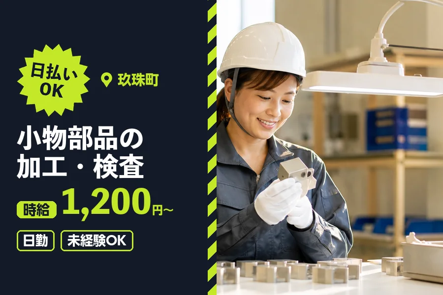 ソイテックスジャパン株式会社 福岡営業所の派遣社員の求人画像１