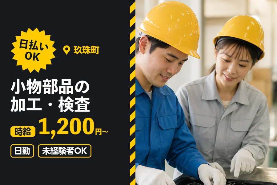 ソイテックスジャパン株式会社 福岡営業所の派遣社員の求人画像１