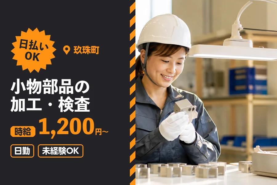 ソイテックスジャパン株式会社 福岡営業所の派遣社員の求人画像１
