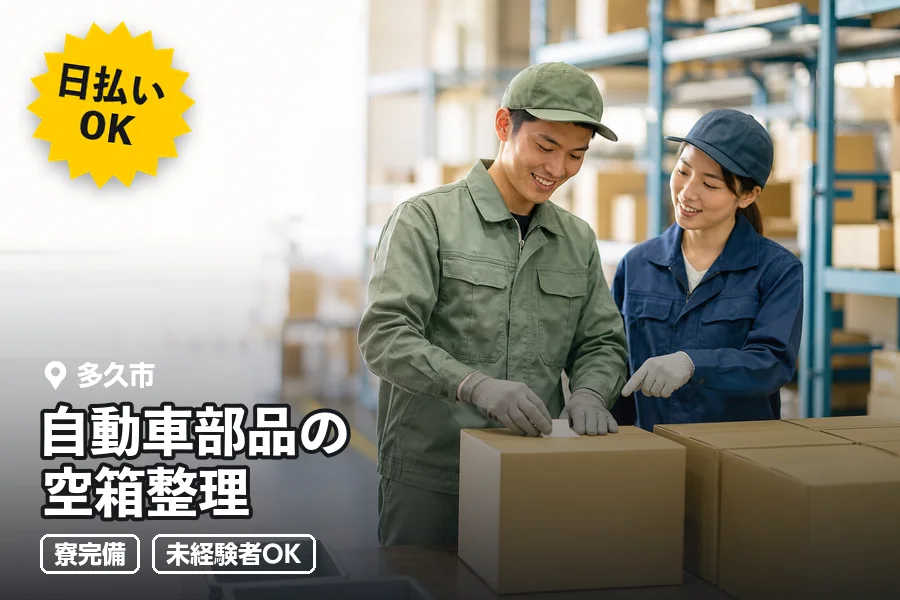 ソイテックスジャパン株式会社 福岡営業所