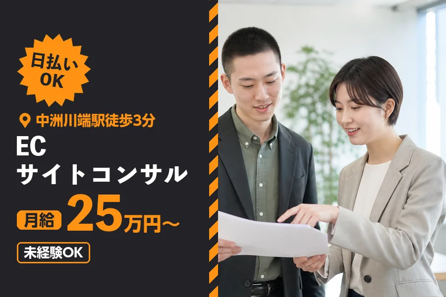 ソイテックスジャパン株式会社 福岡営業所