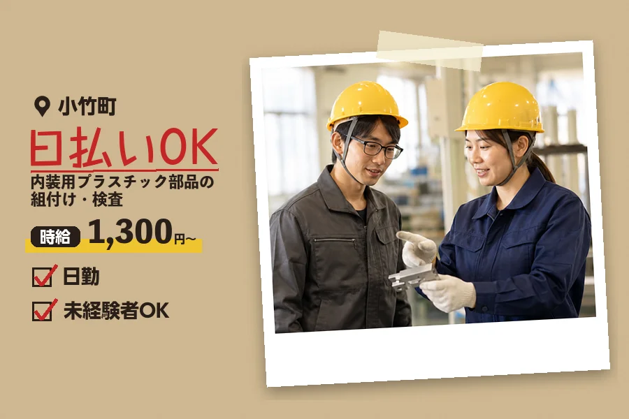 ソイテックスジャパン株式会社 福岡営業所の派遣社員の求人画像１