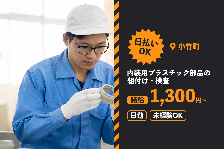 ソイテックスジャパン株式会社 福岡営業所の派遣社員の求人画像１