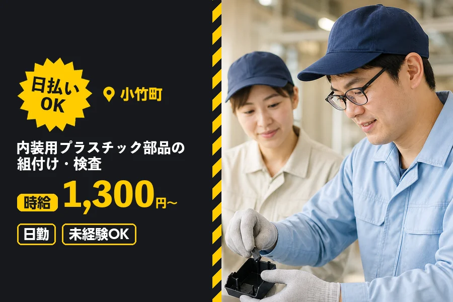 ソイテックスジャパン株式会社 福岡営業所の派遣社員の求人画像１