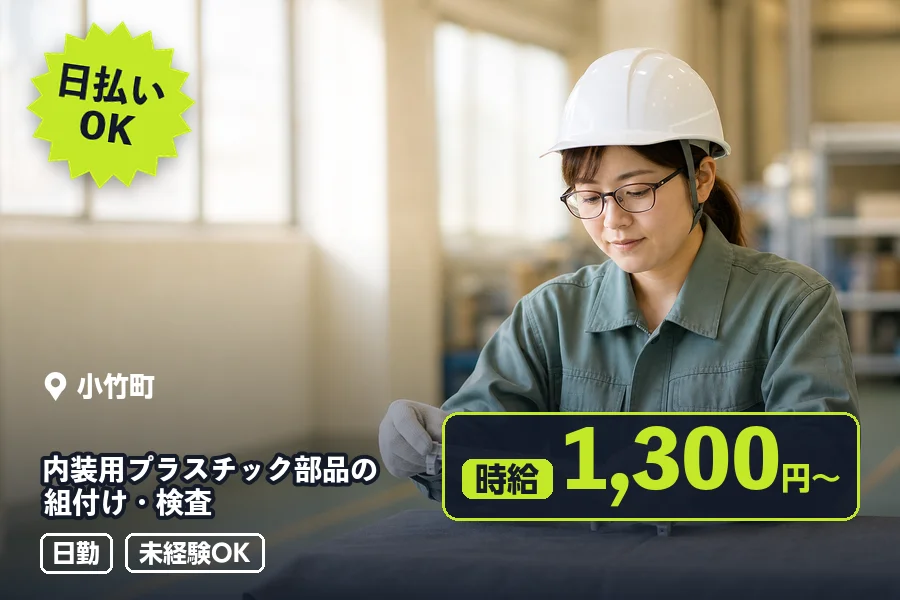 ソイテックスジャパン株式会社 福岡営業所の派遣社員の求人画像１