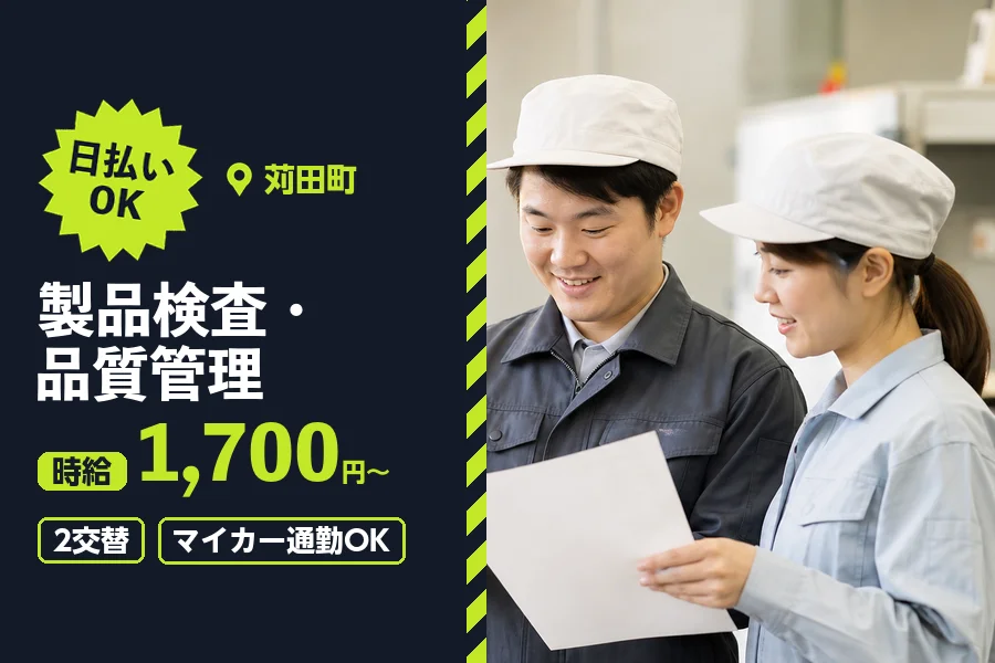 ソイテックスジャパン株式会社 福岡営業所の派遣社員の求人画像１