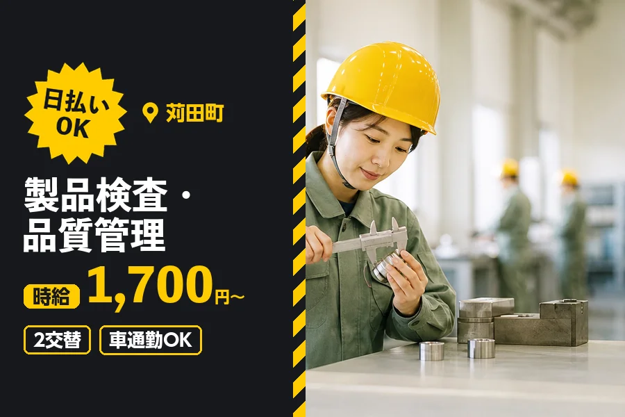 ソイテックスジャパン株式会社 福岡営業所の派遣社員の求人画像１